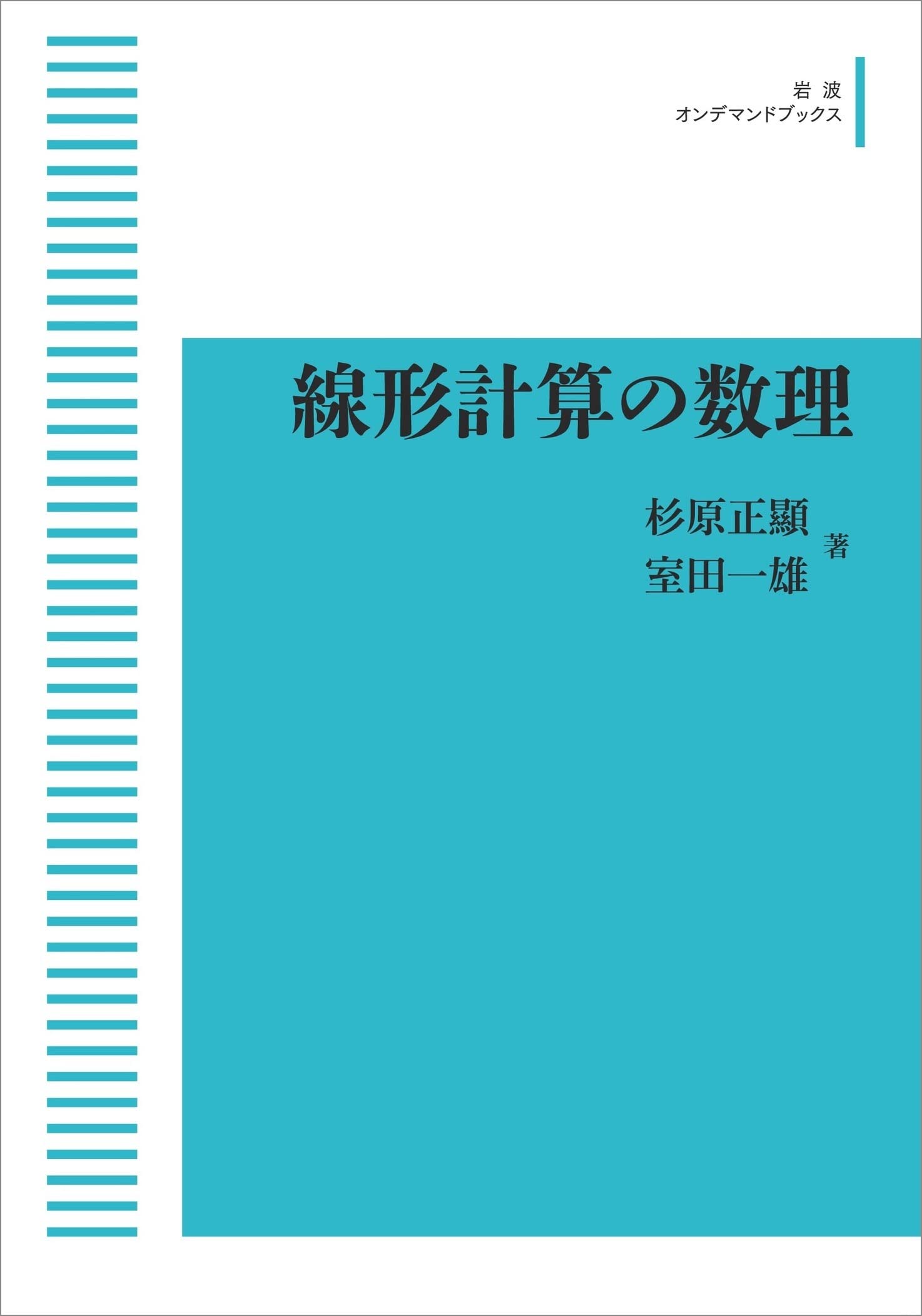 Amazon.co.jp: 杉原 正顕: 本、バイオグラフィー、最新アップデート